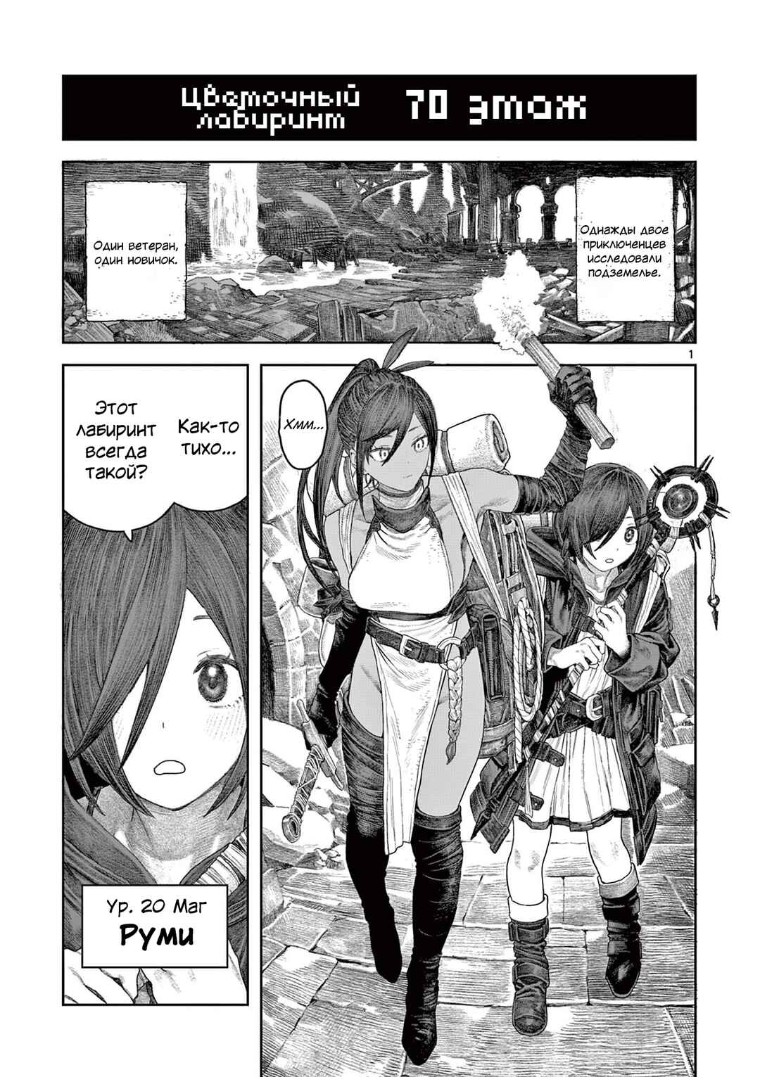 Chapter ? - Page 1