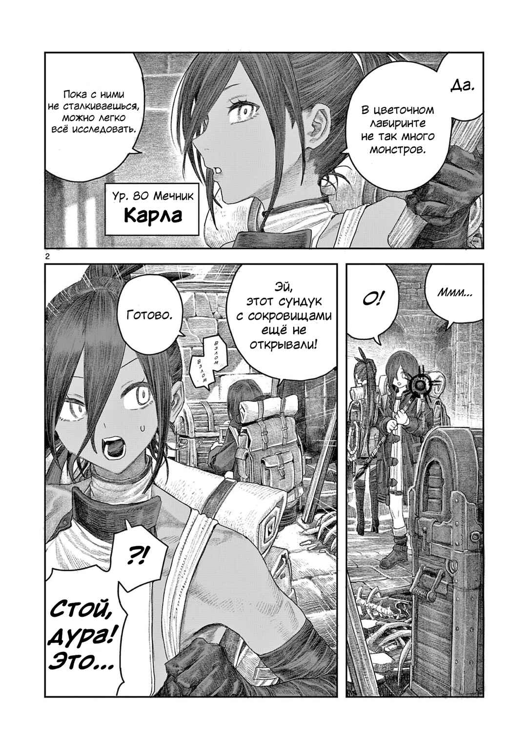 Chapter ? - Page 2
