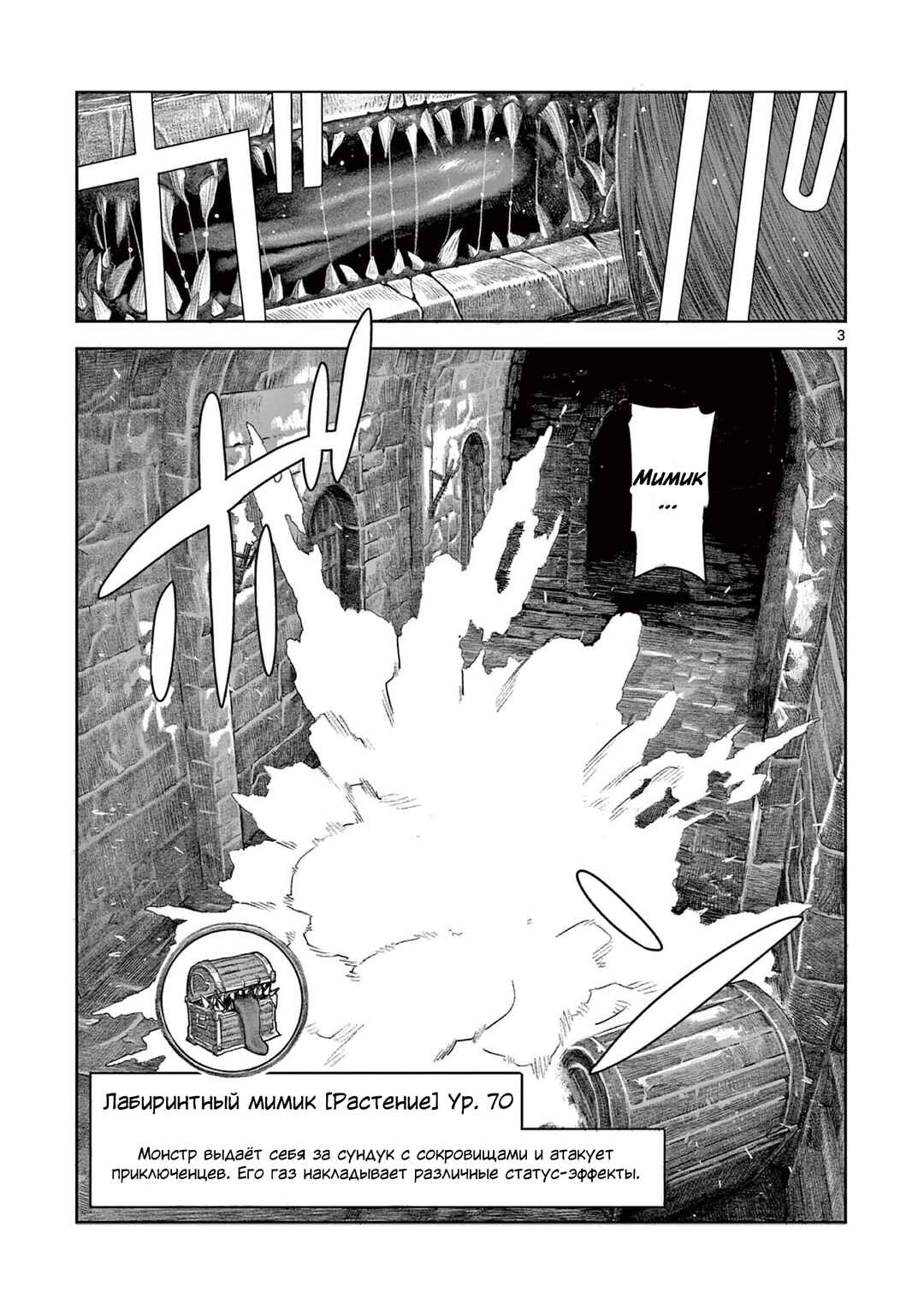 Chapter ? - Page 3