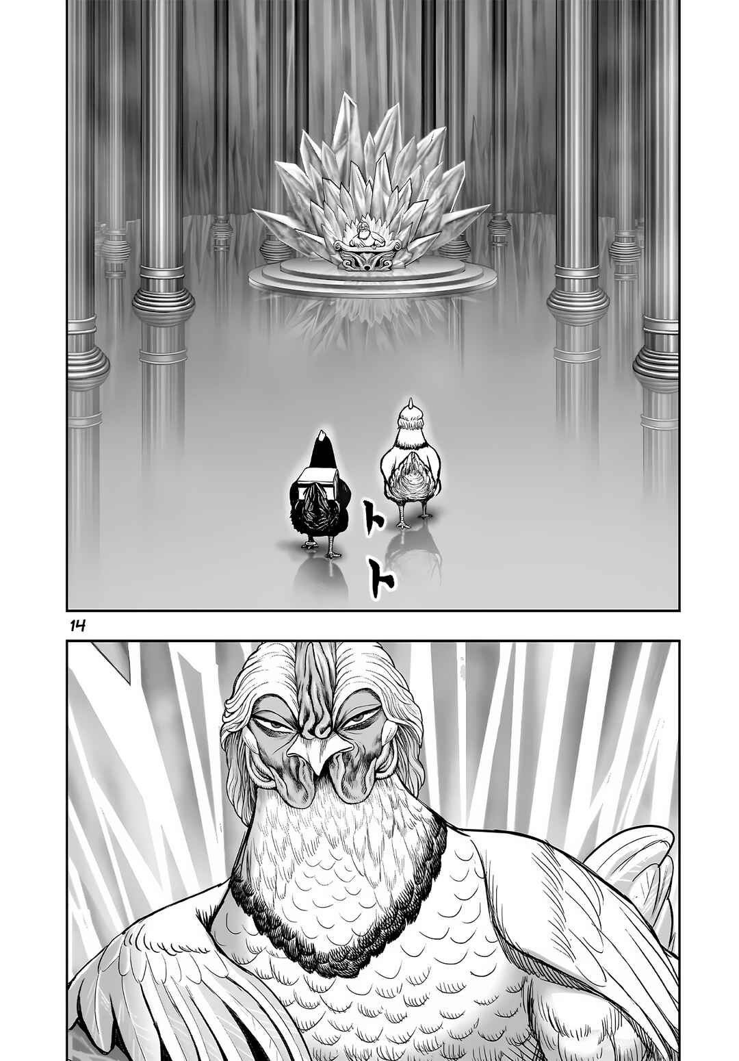 Chapter 57 - Page 18