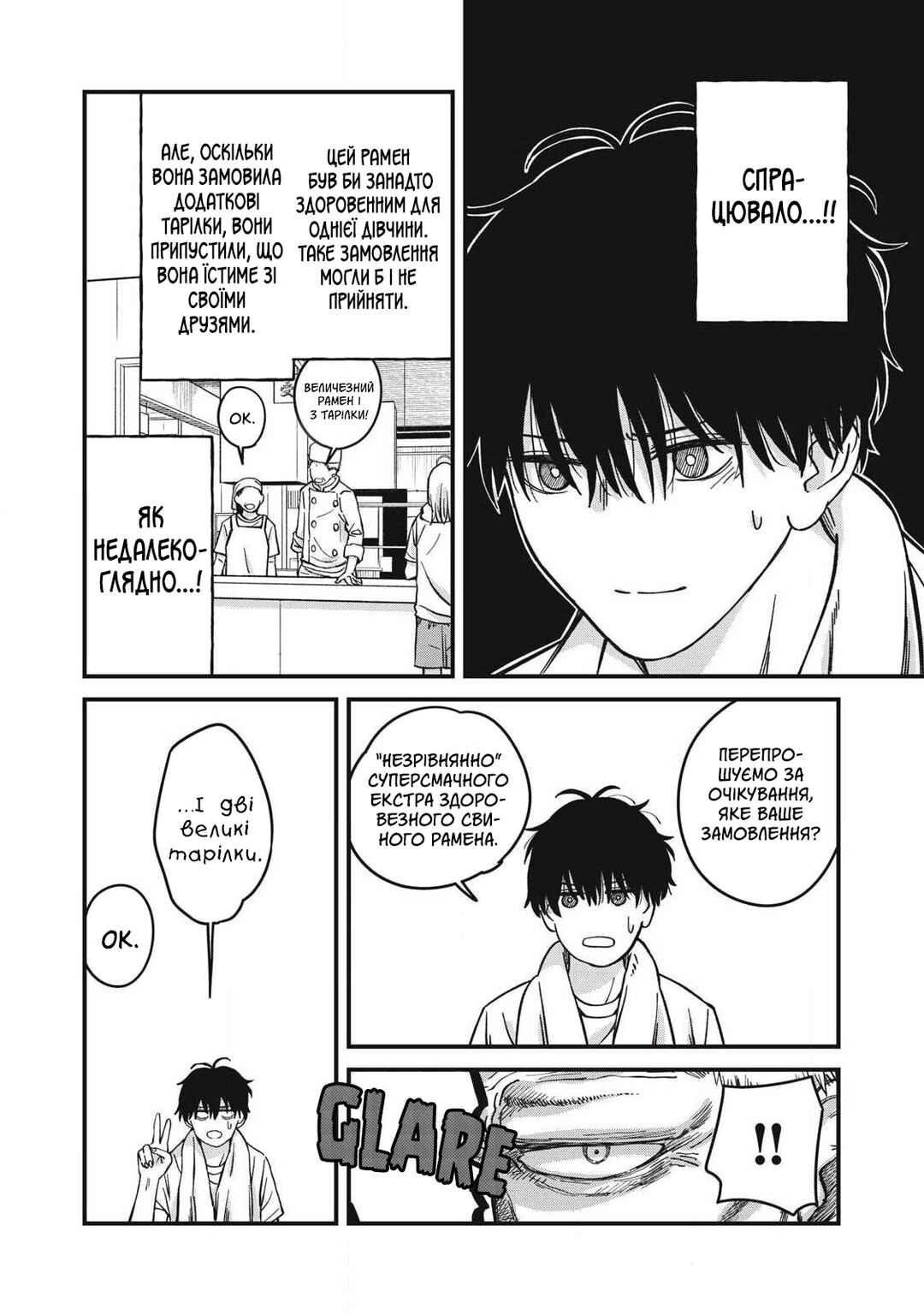 Chapter 12 - Page 4