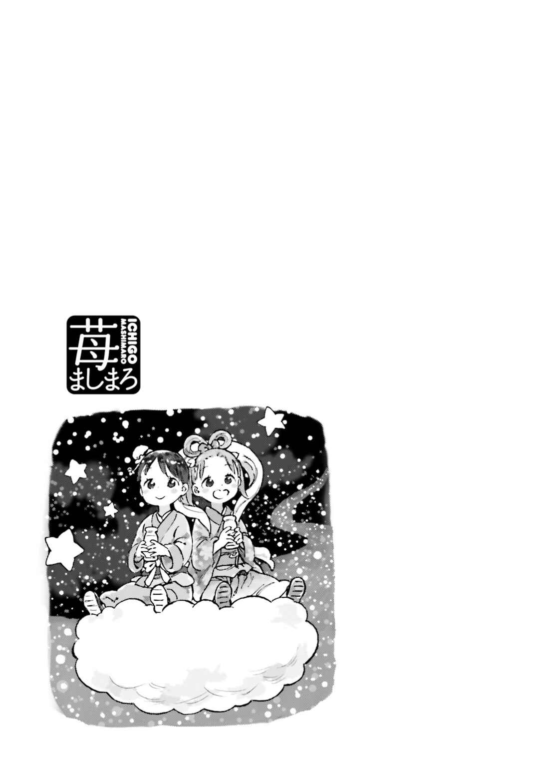 Chapter 81 - Page 17