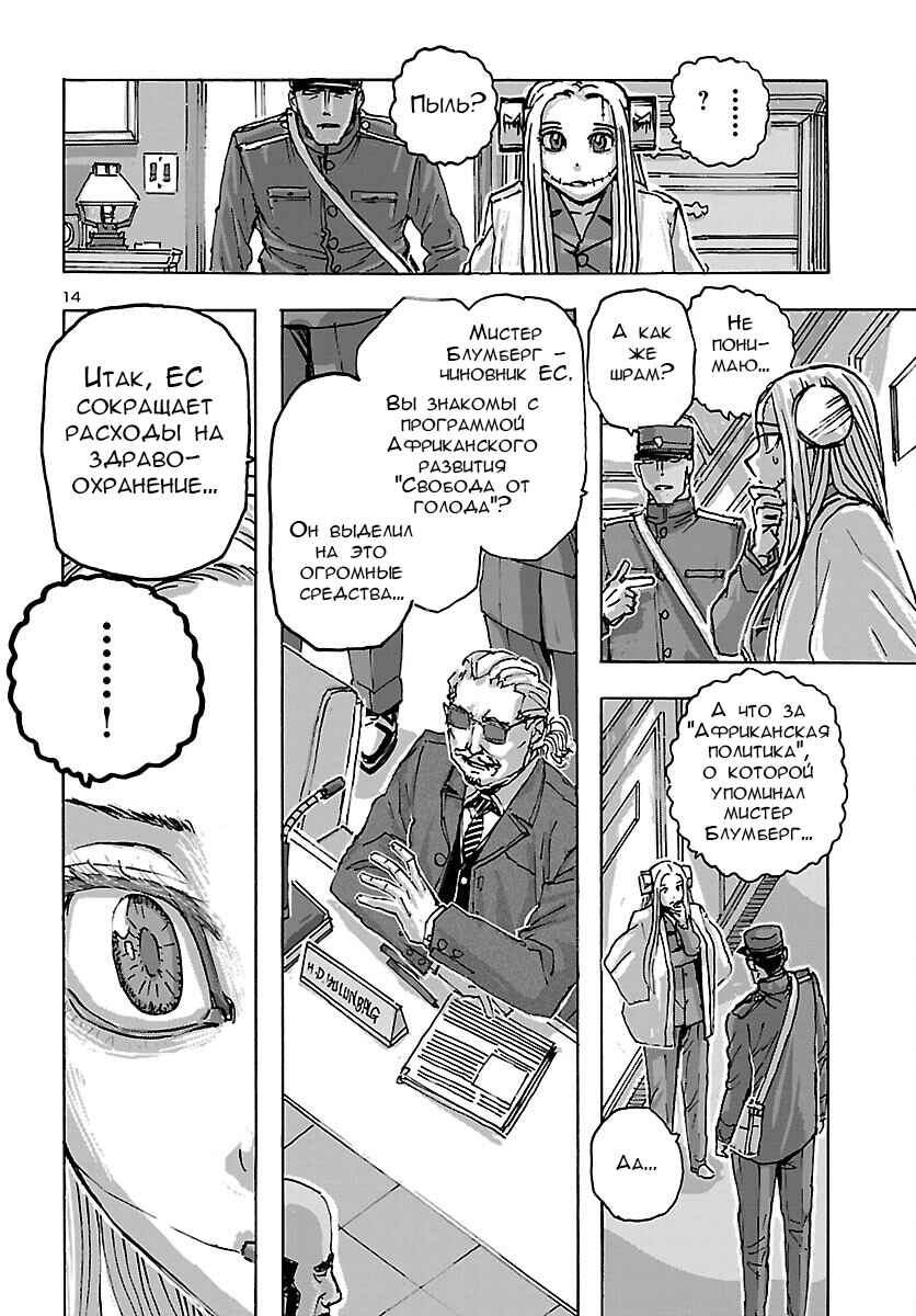 Chapter 48 - Page 15