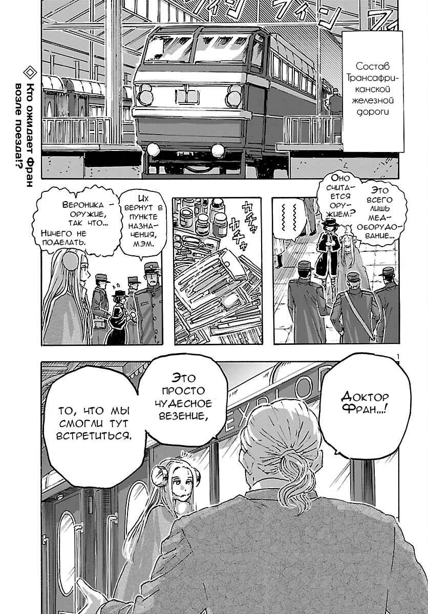 Chapter 48 - Page 2