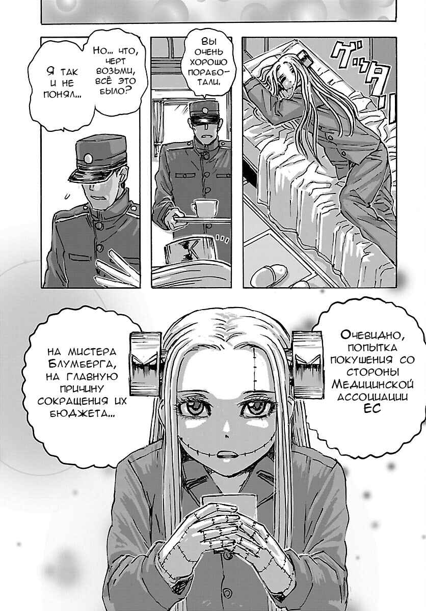 Chapter 48 - Page 20