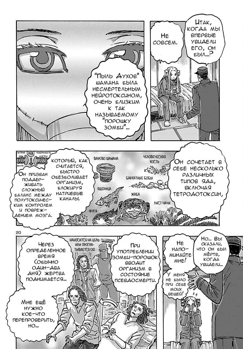 Chapter 48 - Page 21