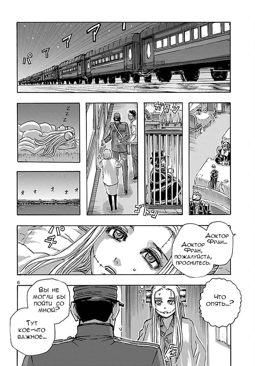 Chapter 48 - Page 7