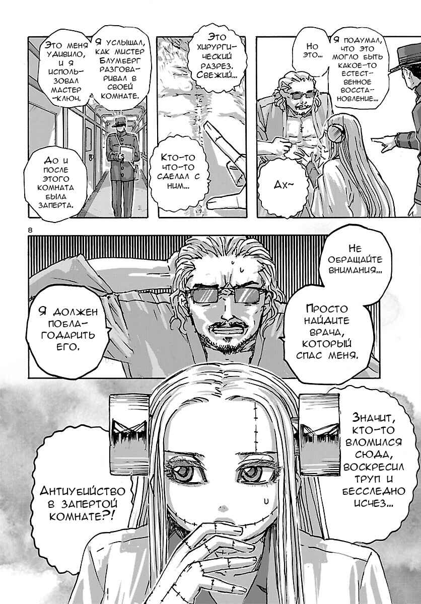 Chapter 48 - Page 9