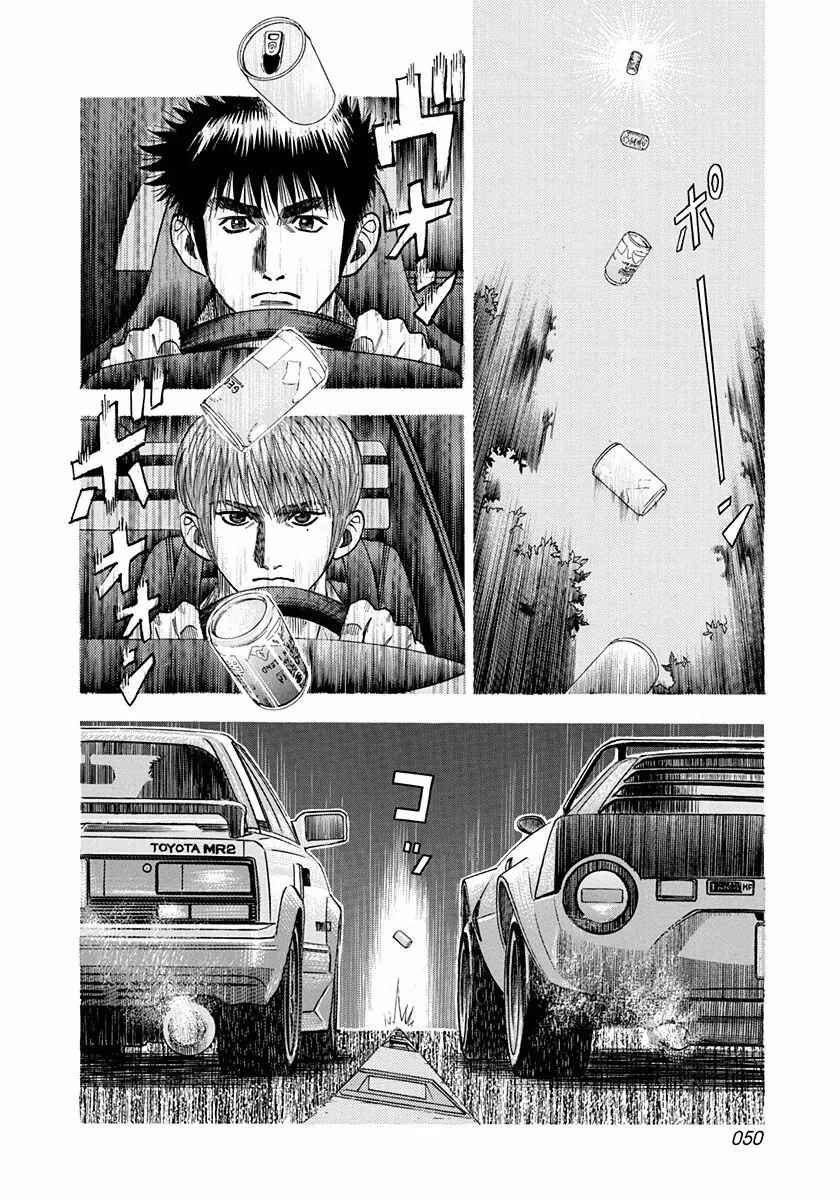 Chapter 27 - Page 14
