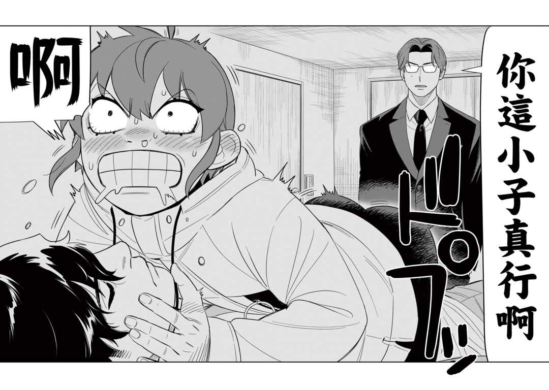 Chapter 26 - Page 31