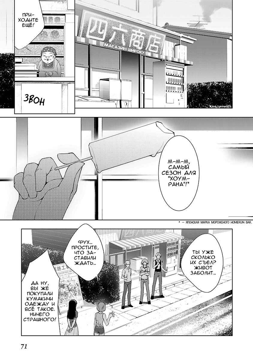 Chapter 26 - Page 13