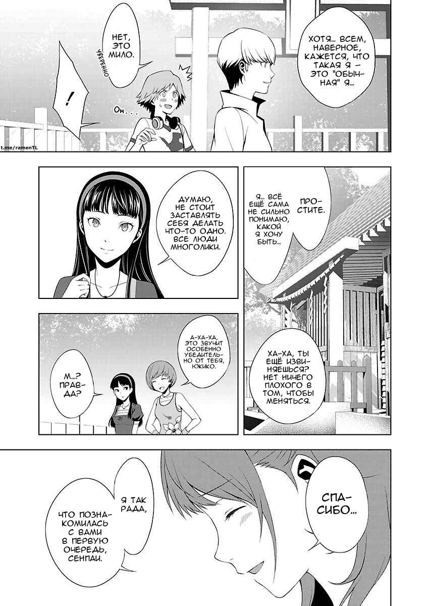 Chapter 26 - Page 25