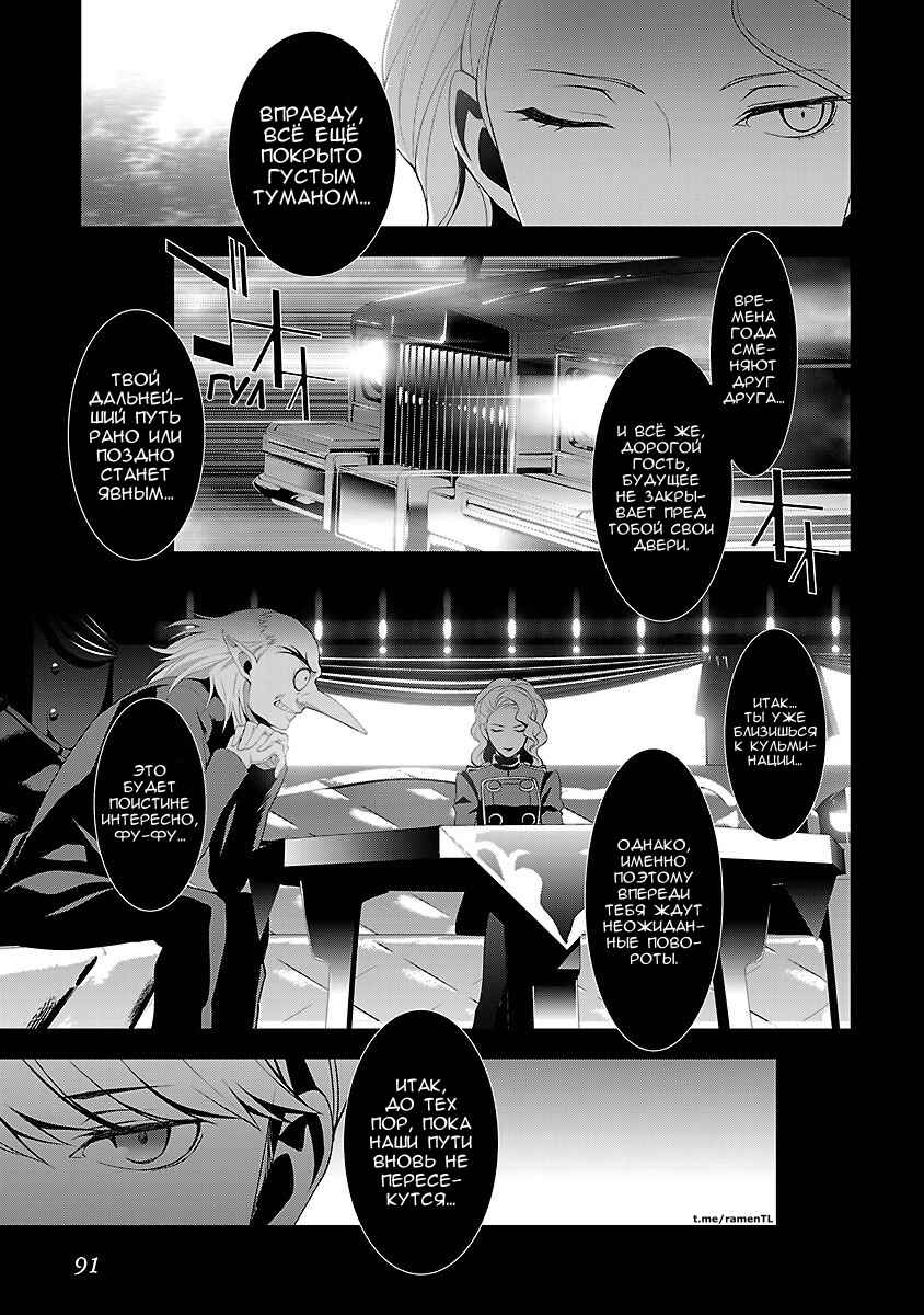 Chapter 26 - Page 33