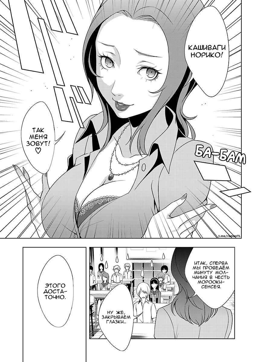 Chapter 26 - Page 35