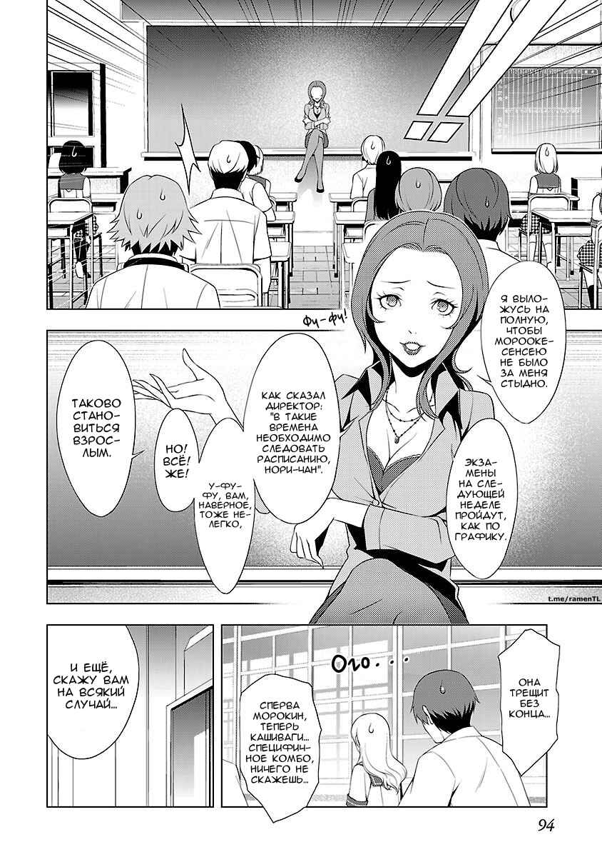 Chapter 26 - Page 36
