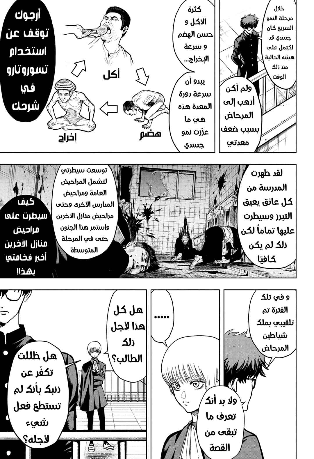 Chapter 2 - Page 23