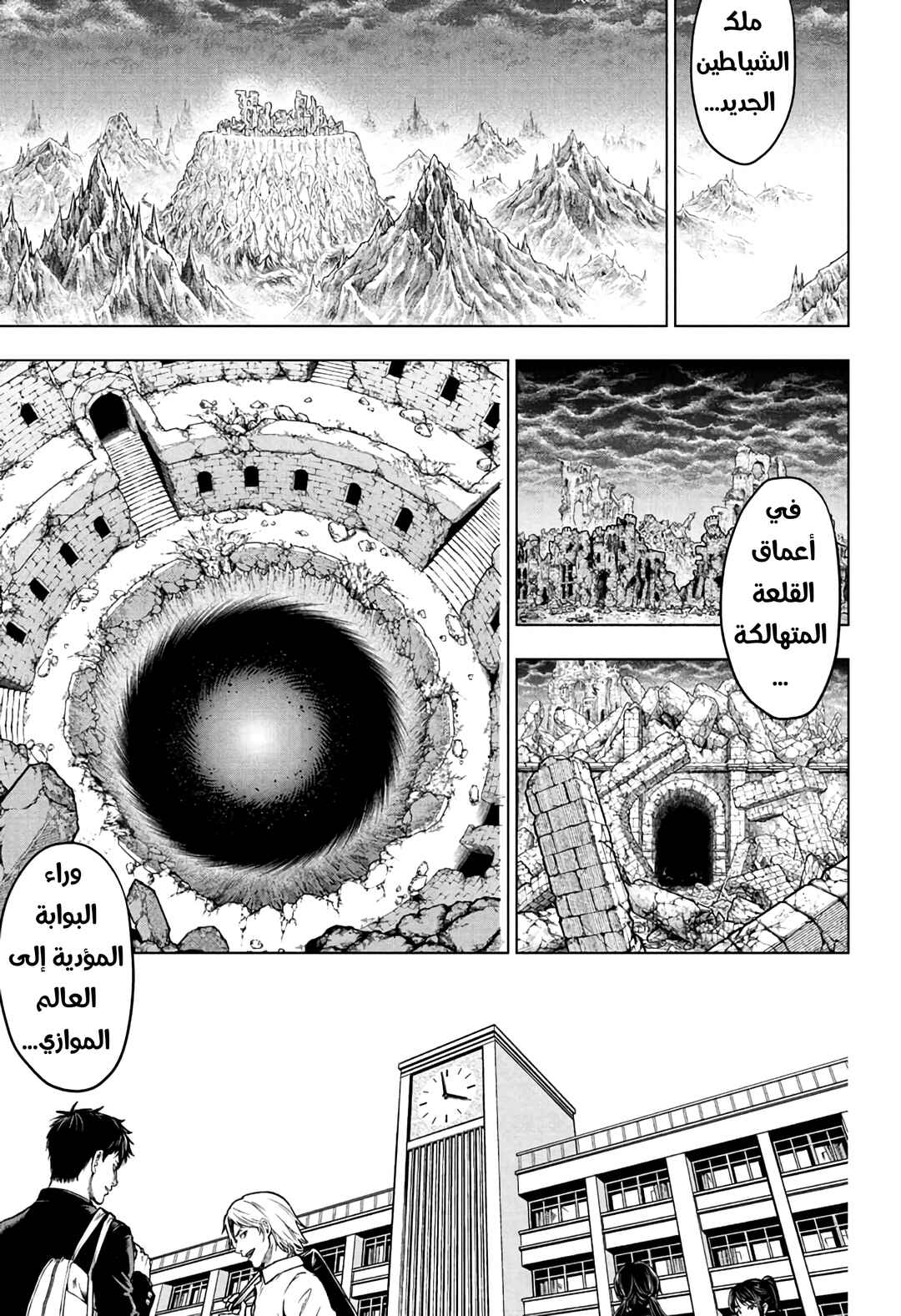 Chapter 2 - Page 3