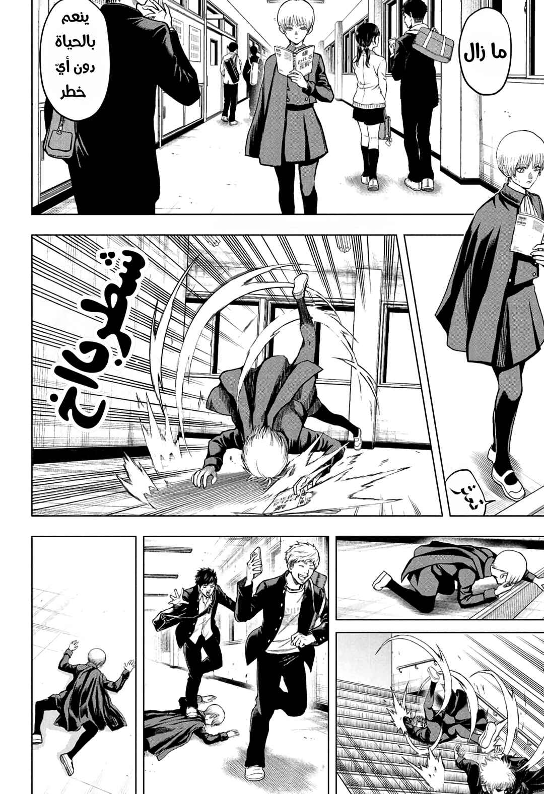 Chapter 2 - Page 4
