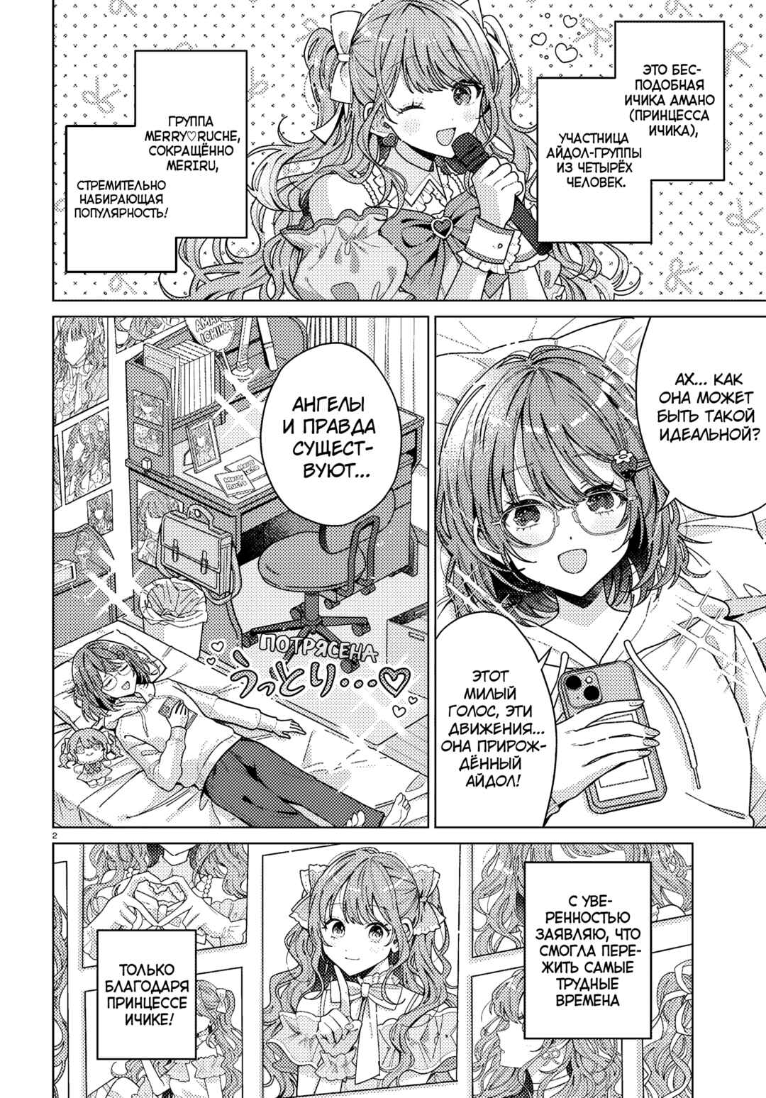 Chapter 1 - Page 4