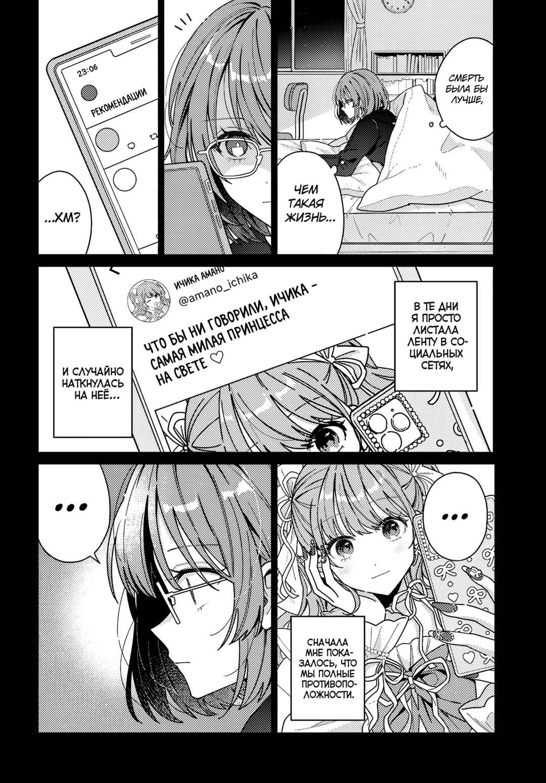 Chapter 1 - Page 8