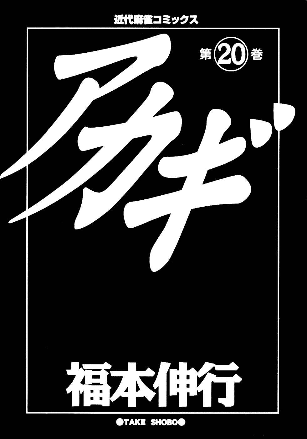 Chapter 169 - Page 3