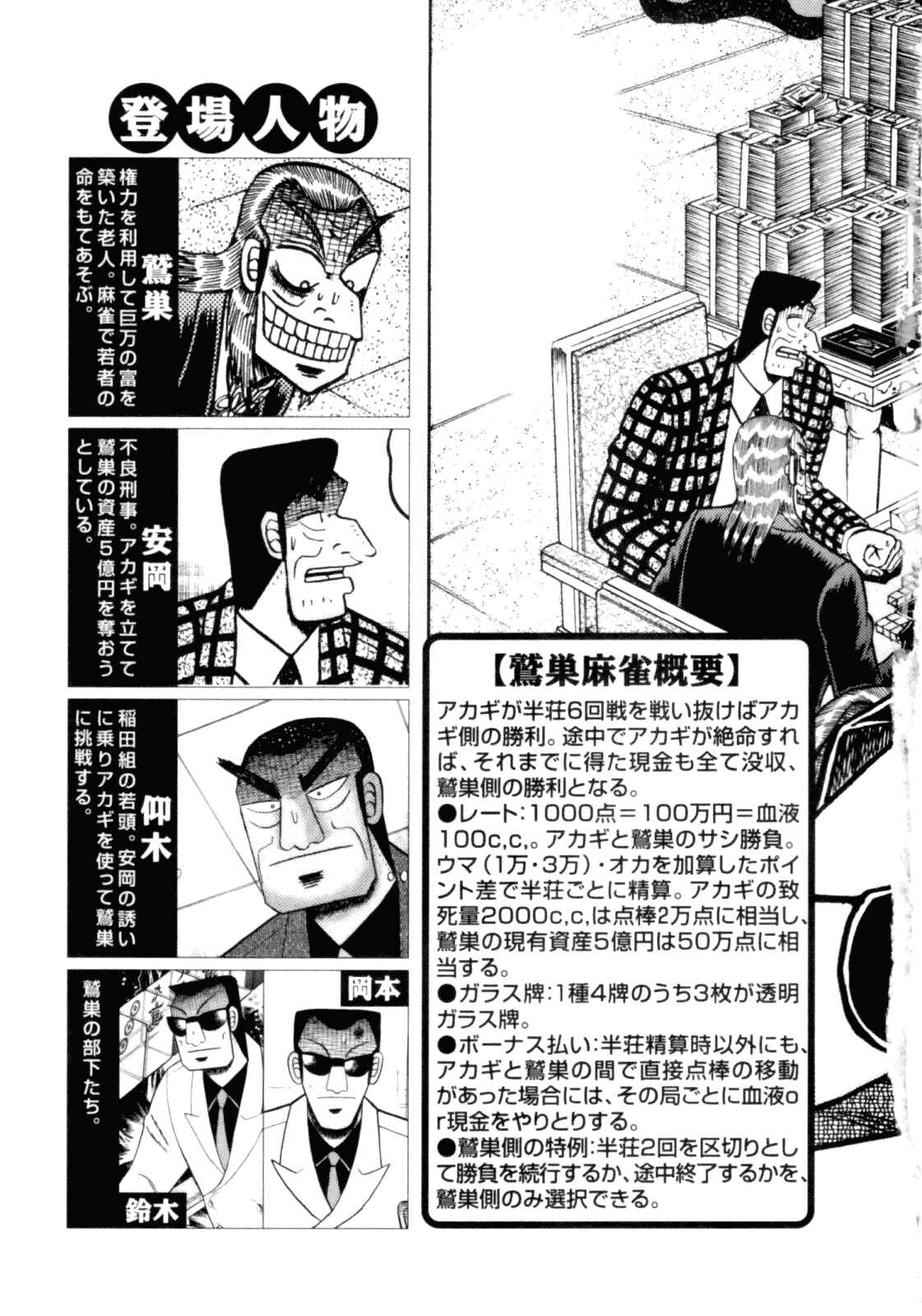 Chapter 169 - Page 5