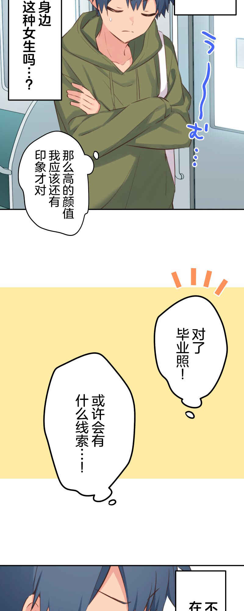 Chapter 185 - Page 12