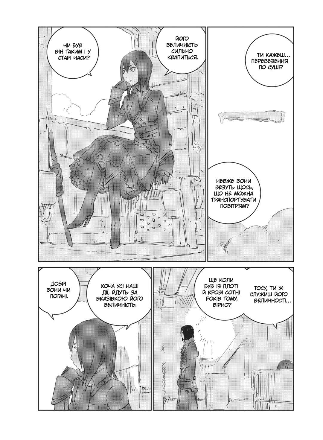 Chapter 29 - Page 14