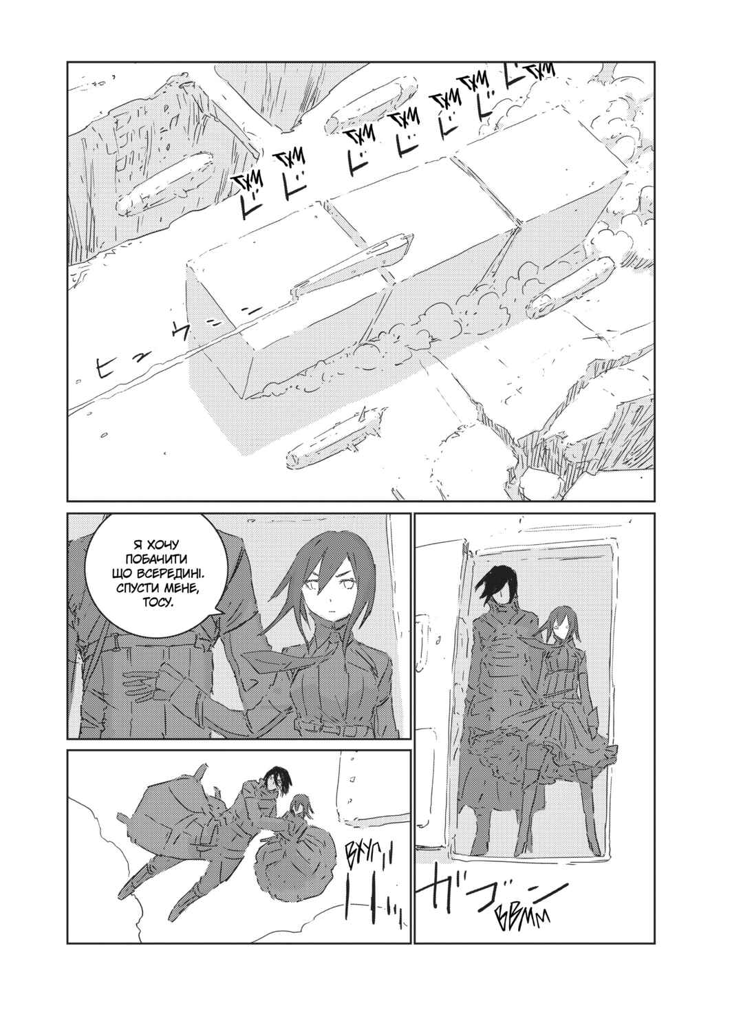 Chapter 29 - Page 17