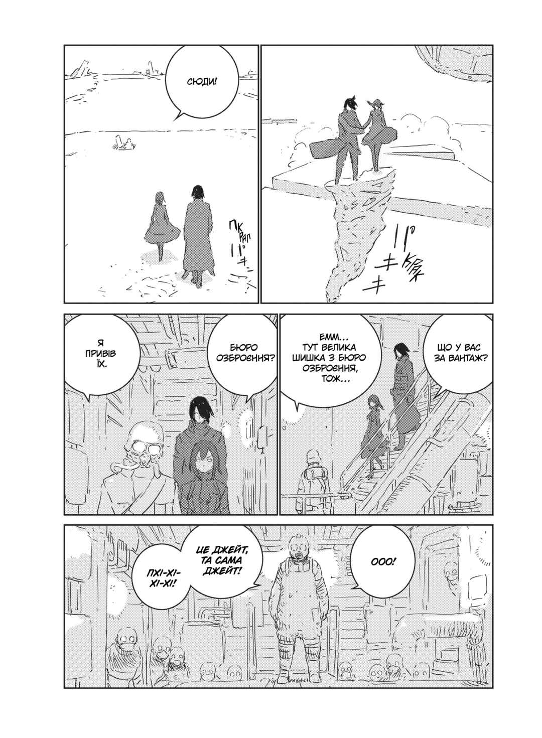 Chapter 29 - Page 18