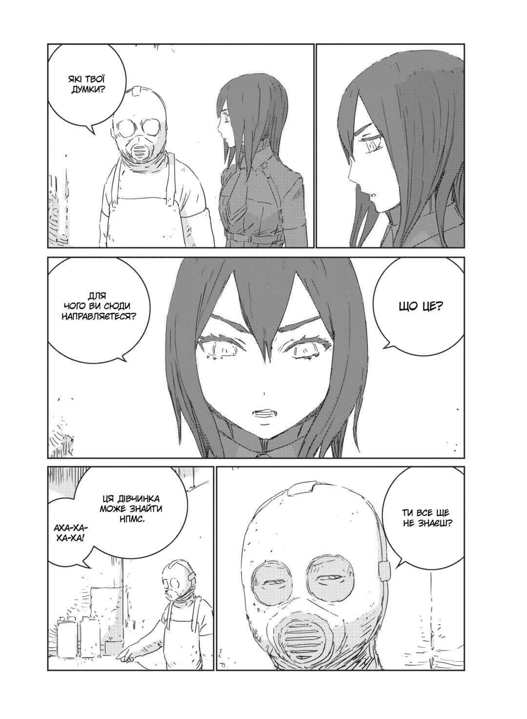Chapter 29 - Page 21