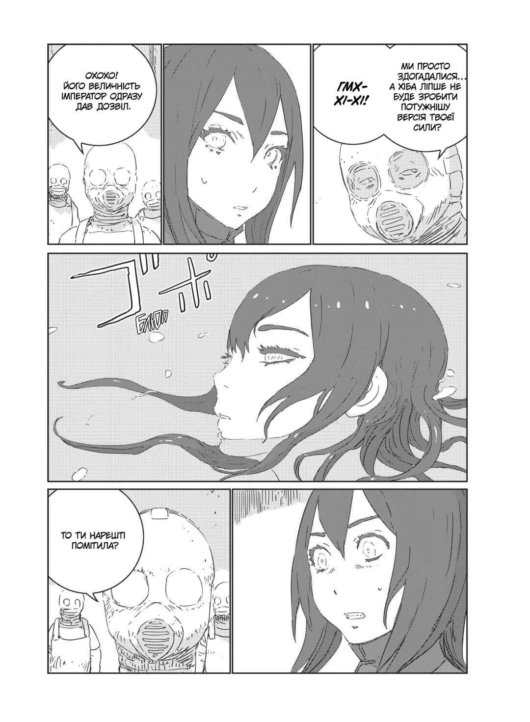 Chapter 29 - Page 23