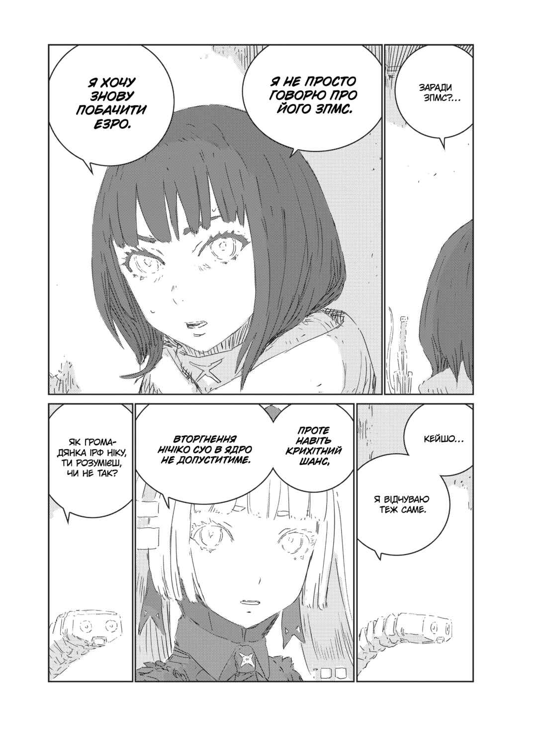 Chapter 29 - Page 5