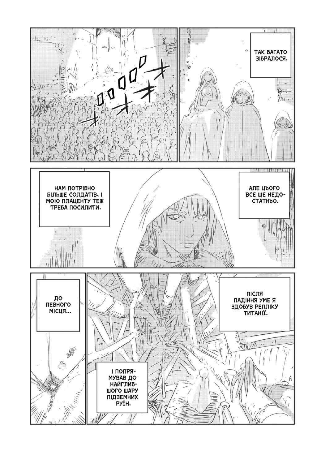Chapter 29 - Page 7