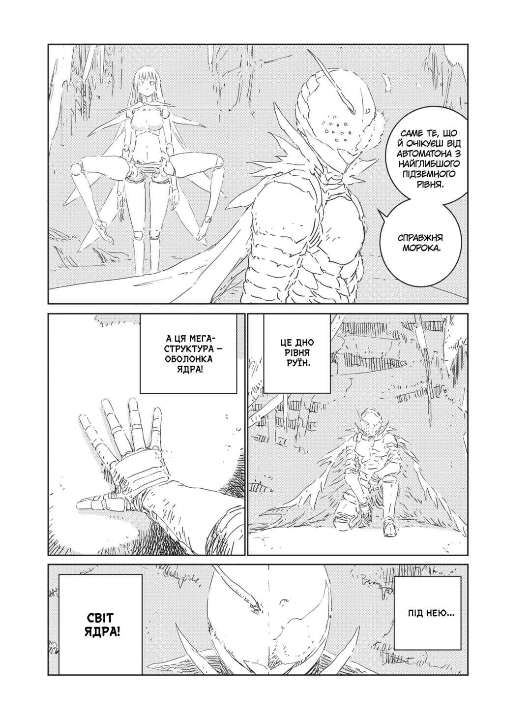 Chapter 29 - Page 9
