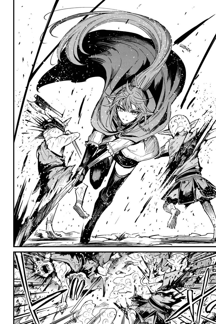 Chapter 100 - Page 16