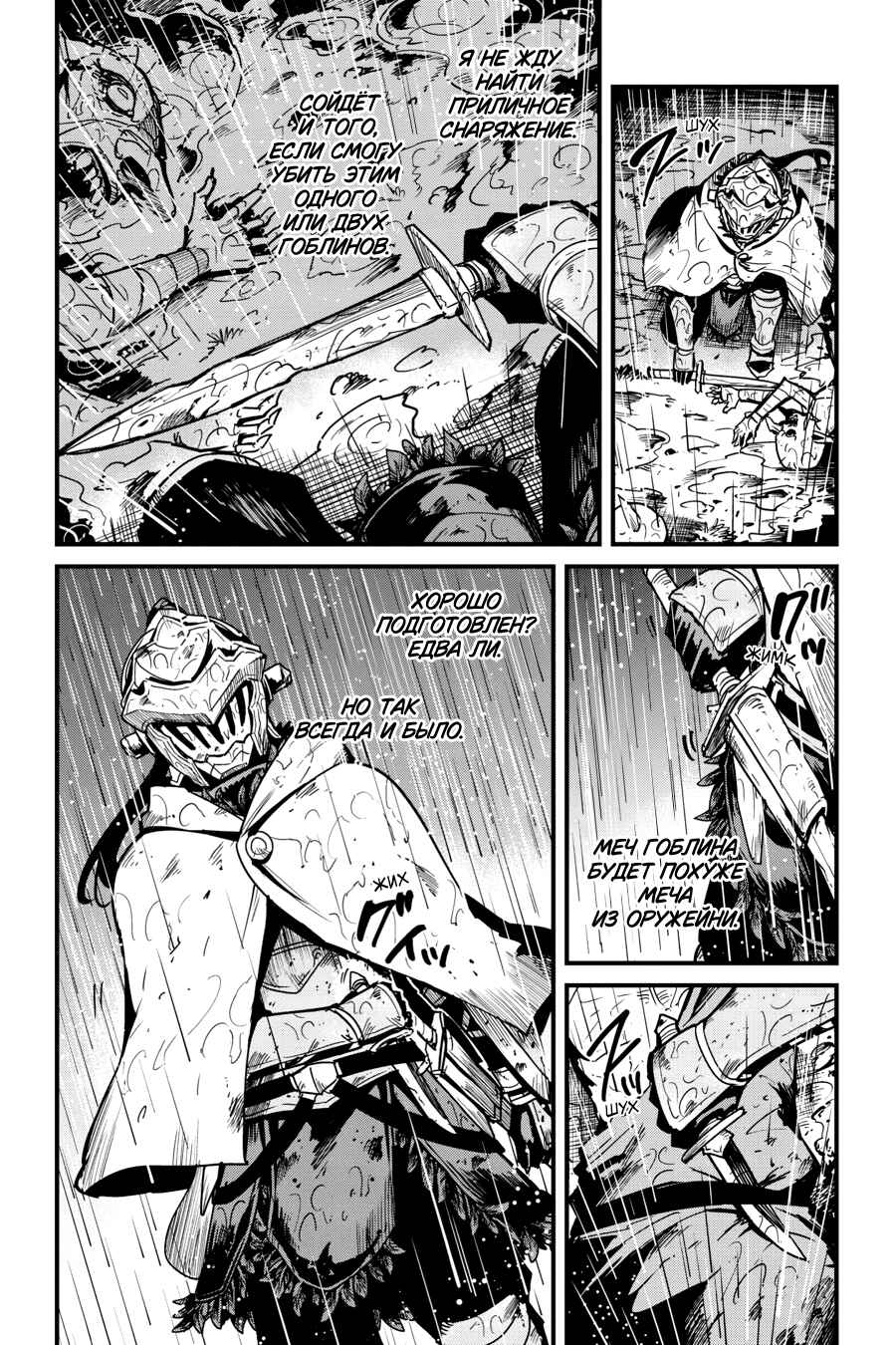 Chapter 100 - Page 18