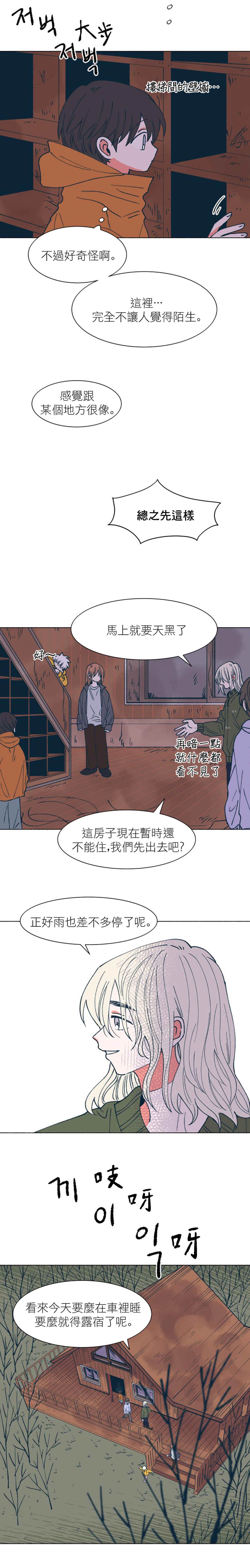 Chapter 40 - Page 12