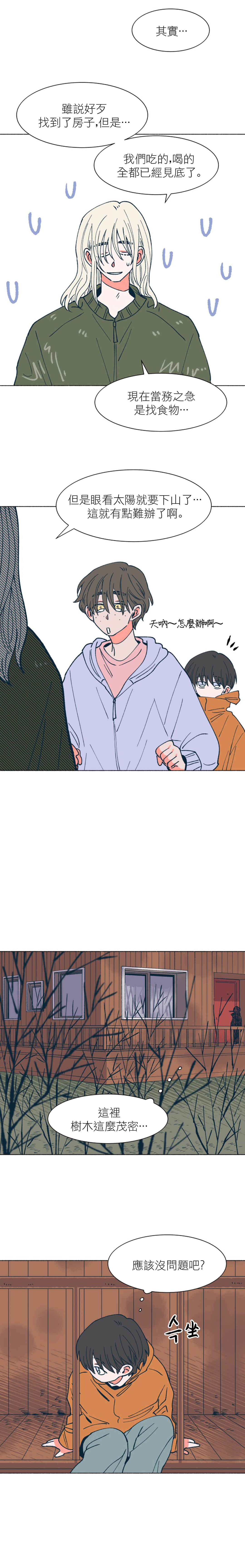 Chapter 40 - Page 13