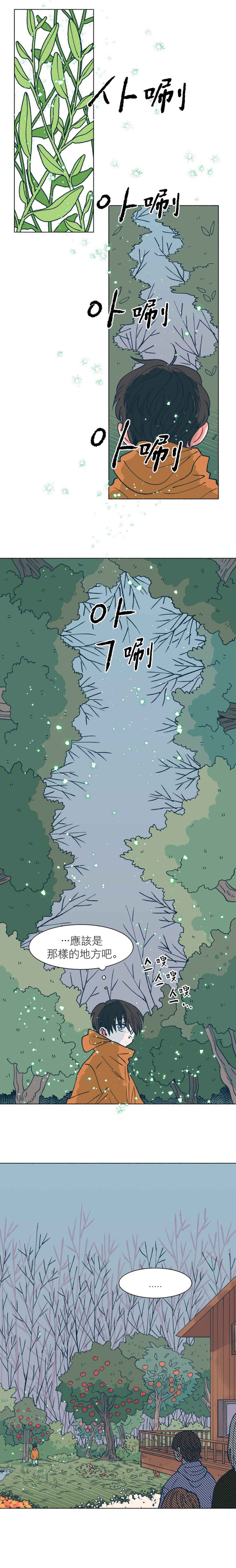 Chapter 40 - Page 16