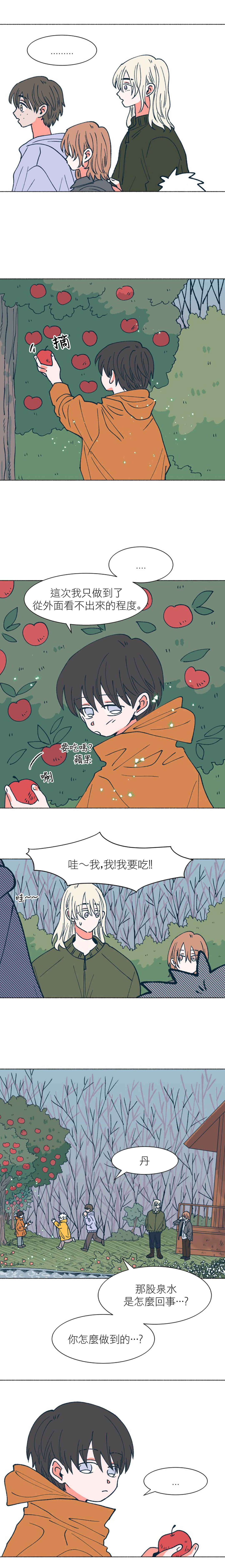 Chapter 40 - Page 17