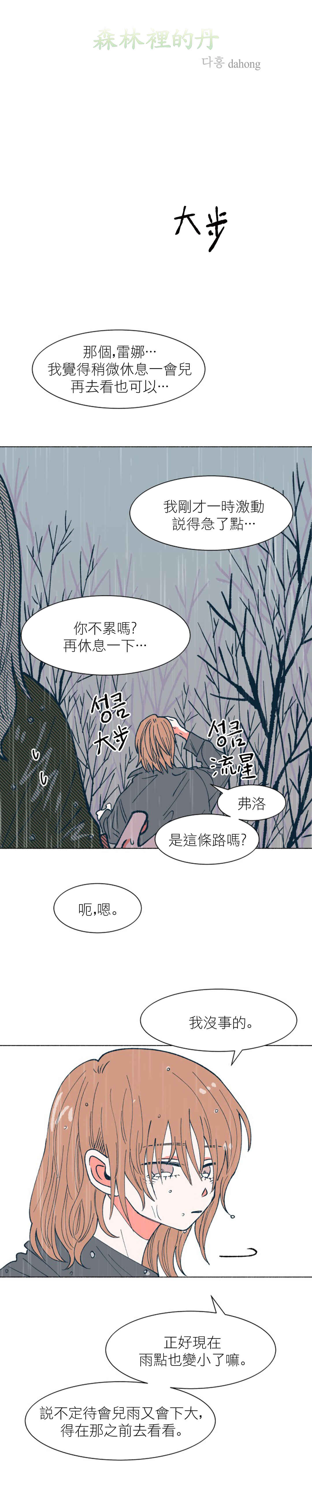 Chapter 40 - Page 3