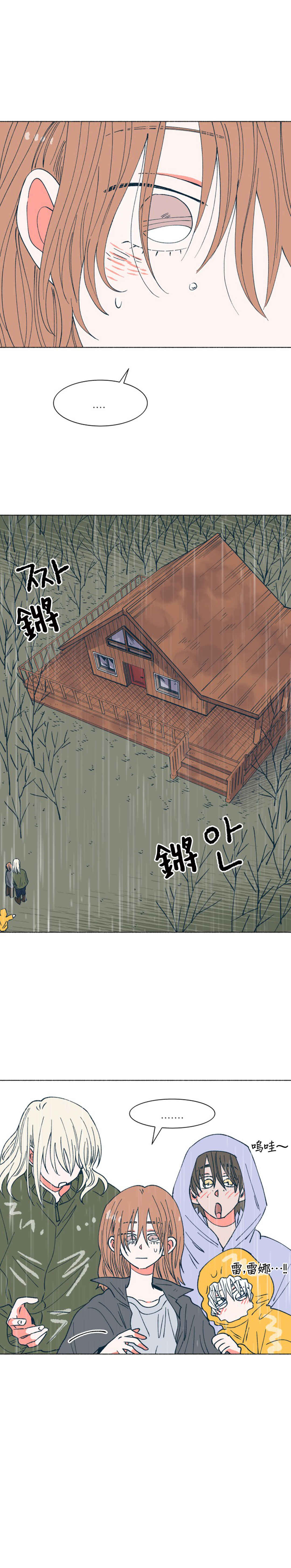 Chapter 40 - Page 5