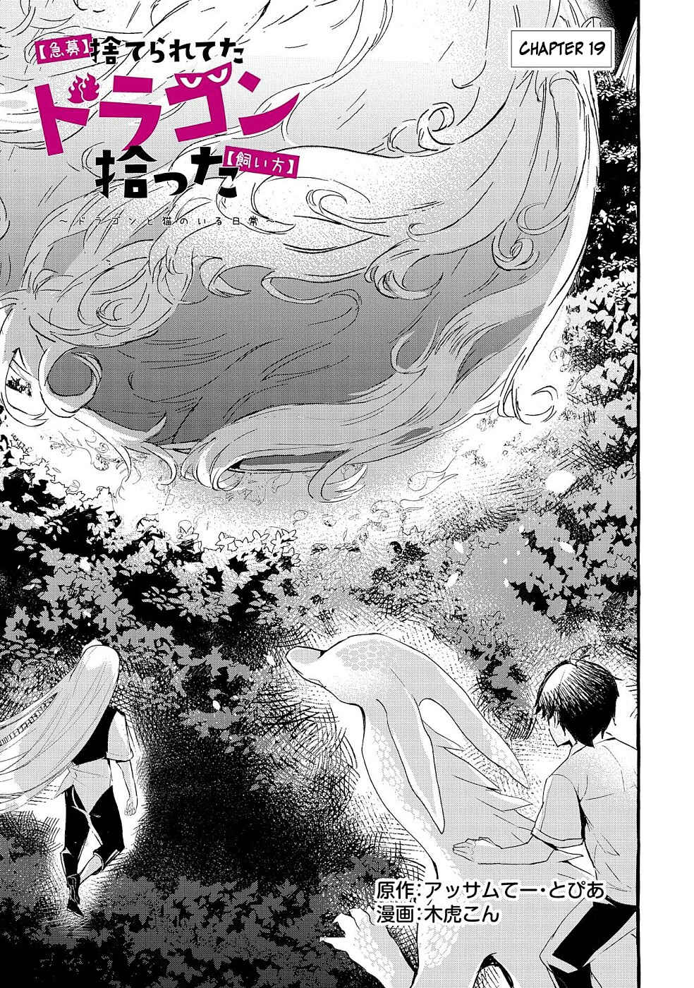Chapter 19 - Page 2