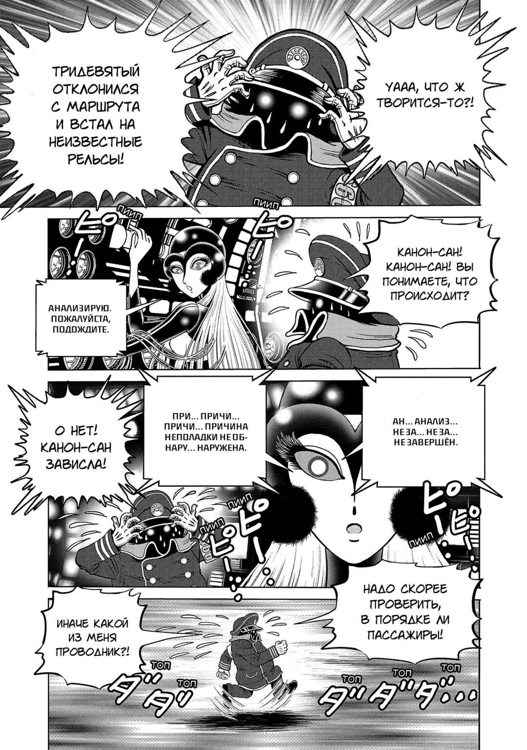 Chapter 42 - Page 10