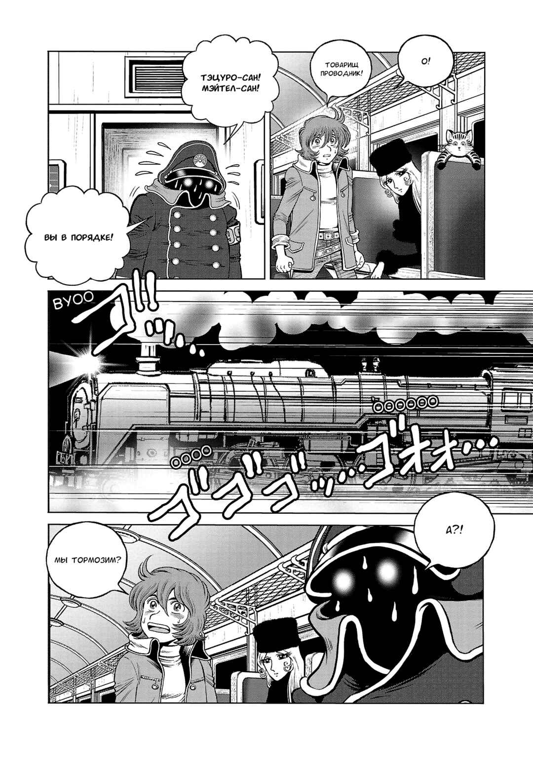 Chapter 42 - Page 11