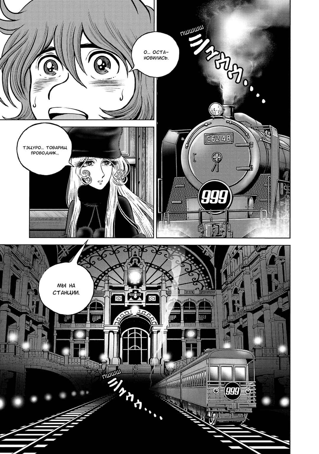 Chapter 42 - Page 12