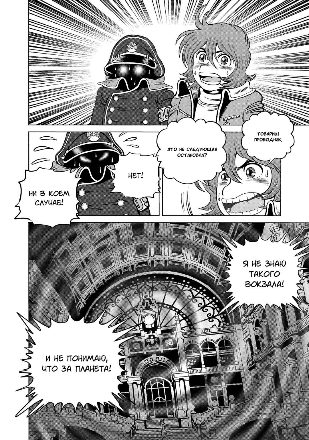 Chapter 42 - Page 13