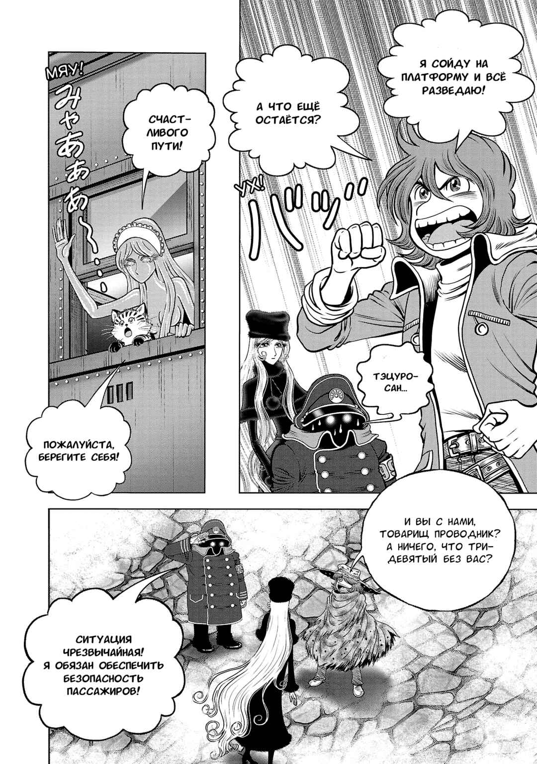 Chapter 42 - Page 15