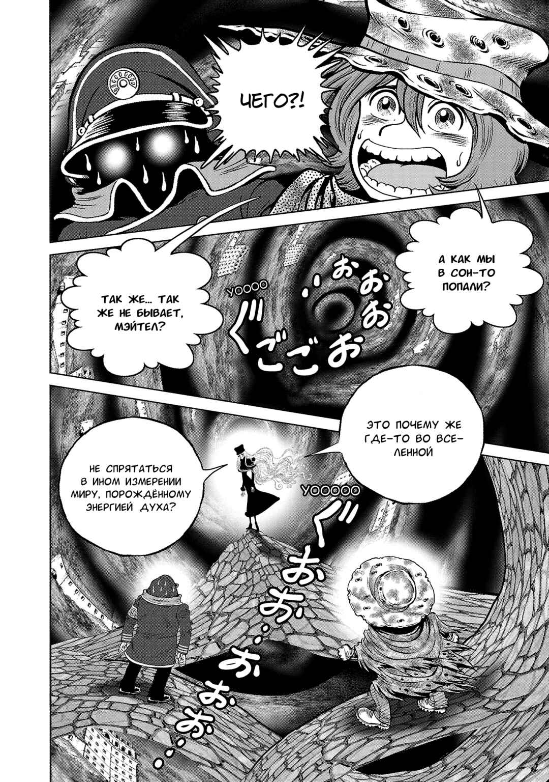 Chapter 42 - Page 19